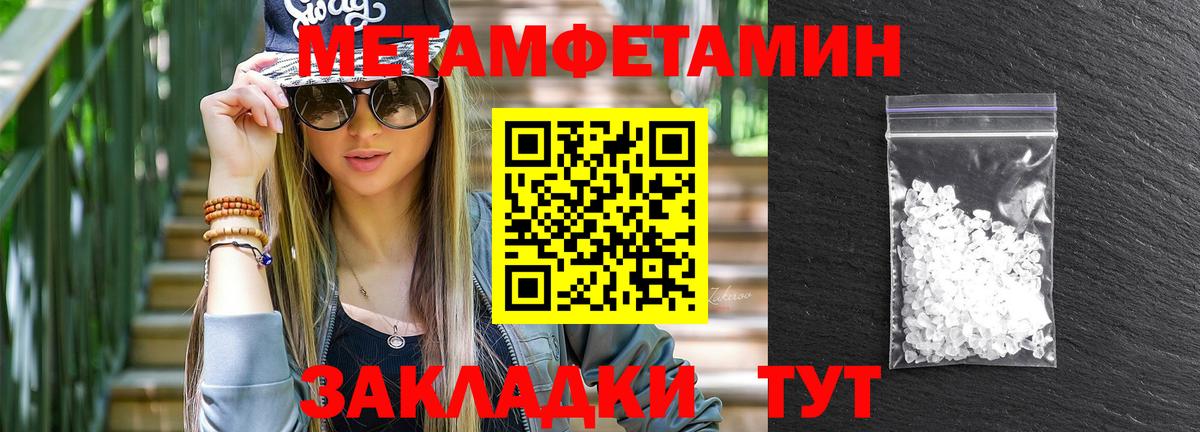 АМФЕТАМИН 98% Брянск