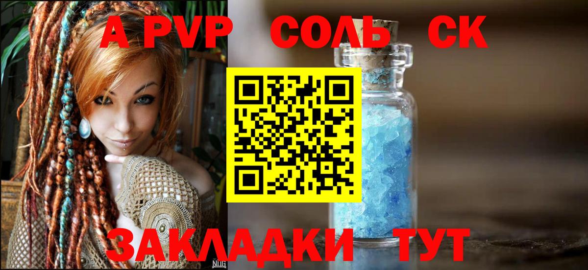 Брянск  Alpha-PVP мука  как найти наркотики  Alpha-PVP СК  Вход с VPN 