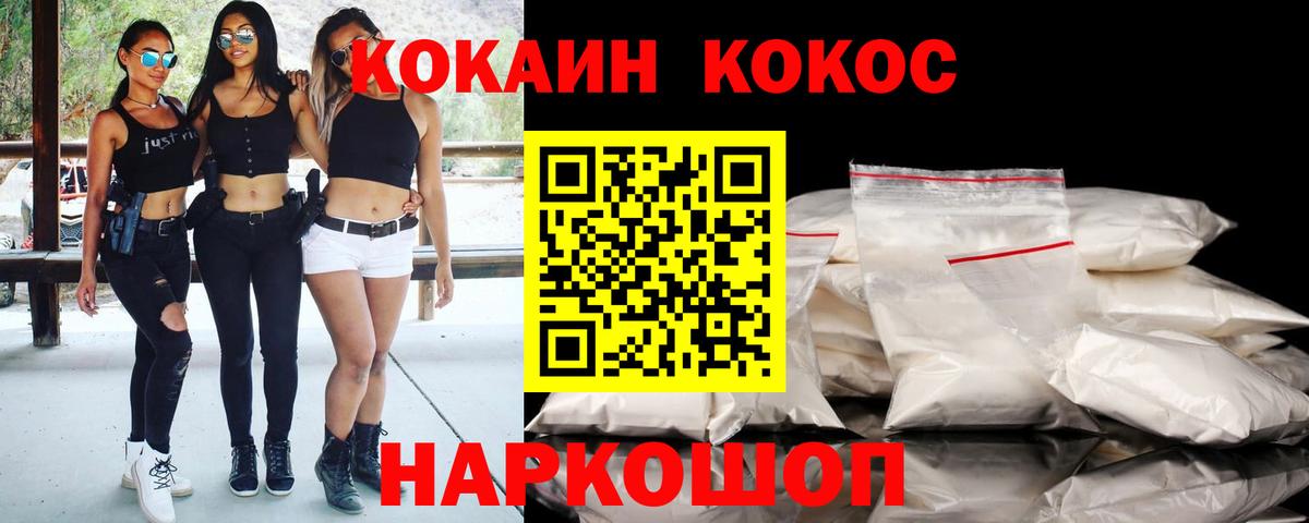 Брянск  COCAIN  Вход с VPN  КОКАИН 98%  COCAIN VHQ 