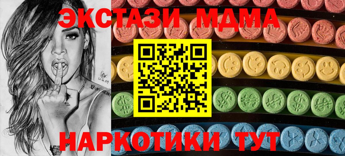 Ecstasy Дубай Брянск