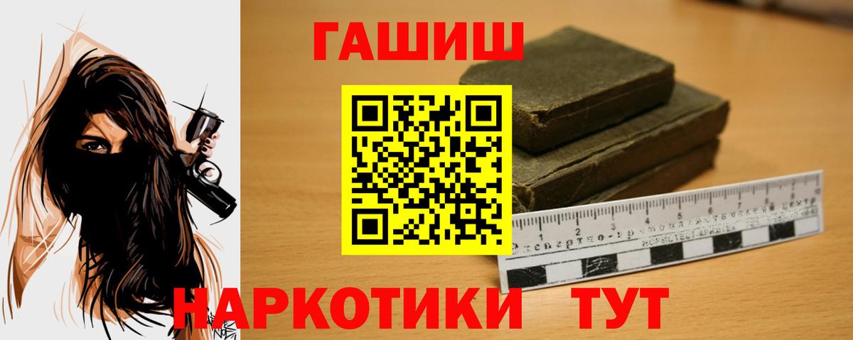ГАШ Ice-O-Lator  Вход с VPN  ГАШИШ VHQ  Брянск 