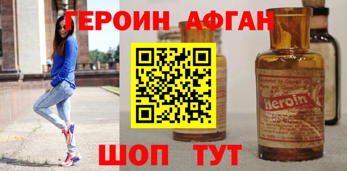 Героин герыч Брянск