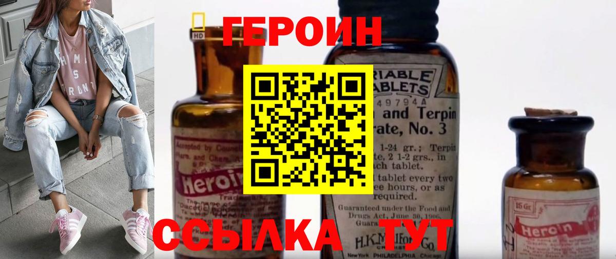 Брянск  Героин VHQ  Вход с VPN 