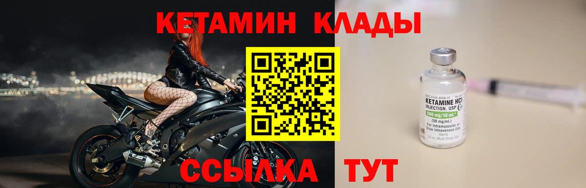 Брянск  КЕТАМИН ketamine  Кетамин VHQ  Вход с VPN 