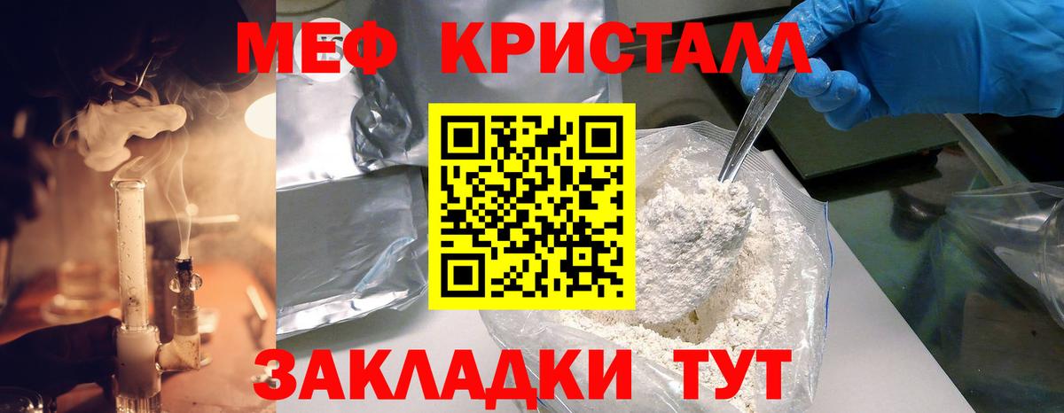 Мефедрон мука Брянск