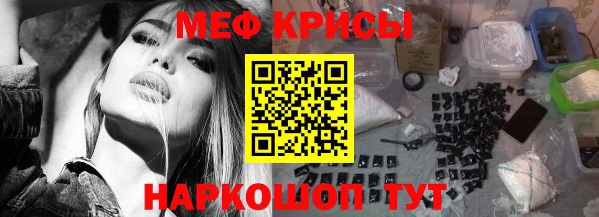 Брянск  Меф мяу мяу  Вход с VPN  МЕФ мука 