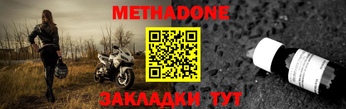   ТОР  Вход с VPN  Брянск  МЕТАДОН methadone  Метадон methadone 