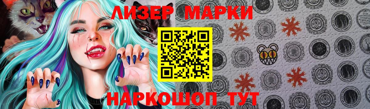 Брянск  Марки 25I-NBOMe  как найти наркотики  Марки 25I-NBOMe 1,8мг  Вход с VPN 