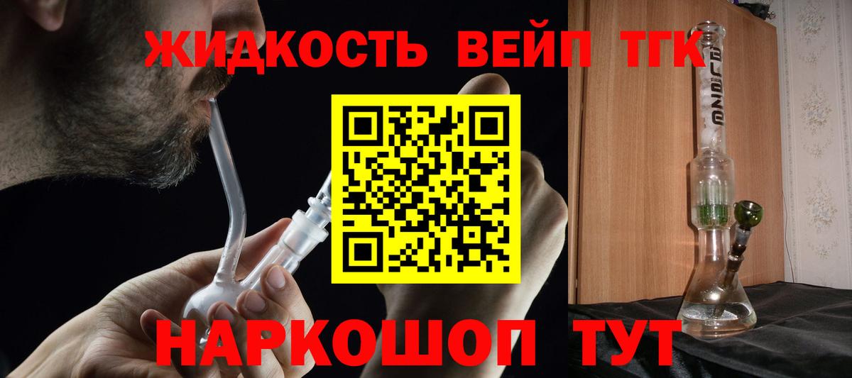 ТГК Wax  Вход с VPN  Брянск 