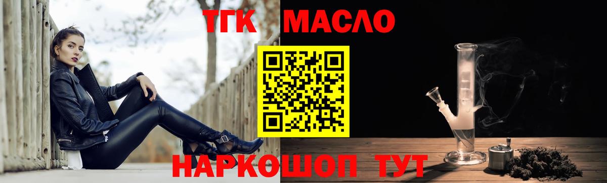 ТГК вейп с тгк Брянск